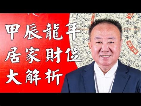 謝沅瑾風水收費|謝沅瑾老師行動風水教室